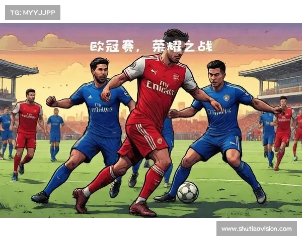 欧冠老将重返赛场 激战新征程再续辉煌传奇