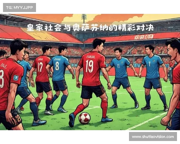 西甲球队主场优势分析与影响因素探讨：主场胜率背后的深层原因