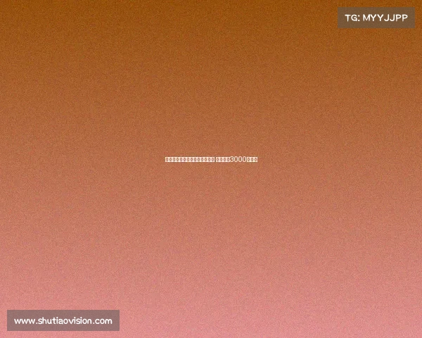 诺丁汉森林有意引进尤纳斯穆萨 米兰标价3000万欧元