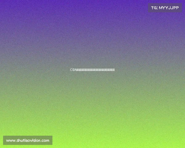 CBA经理角色新定位探索如何推动联赛发展与球队竞争力提升